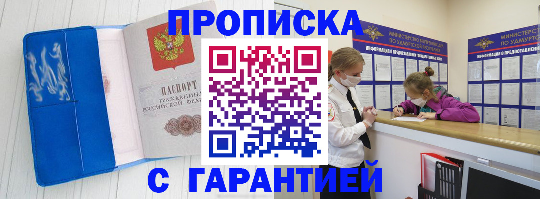 временная регистрация для школы в Азове