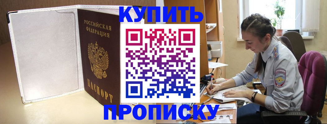 миграционный учет в Азове