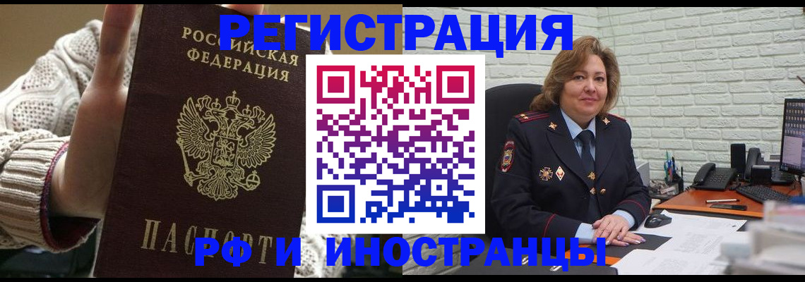 прописка паспорт в Азове